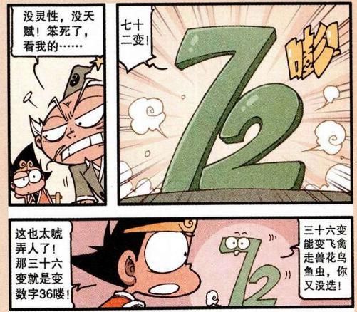 被困|大话降龙：太白被困在自己的法术里，收的培训费还不够还维修费！