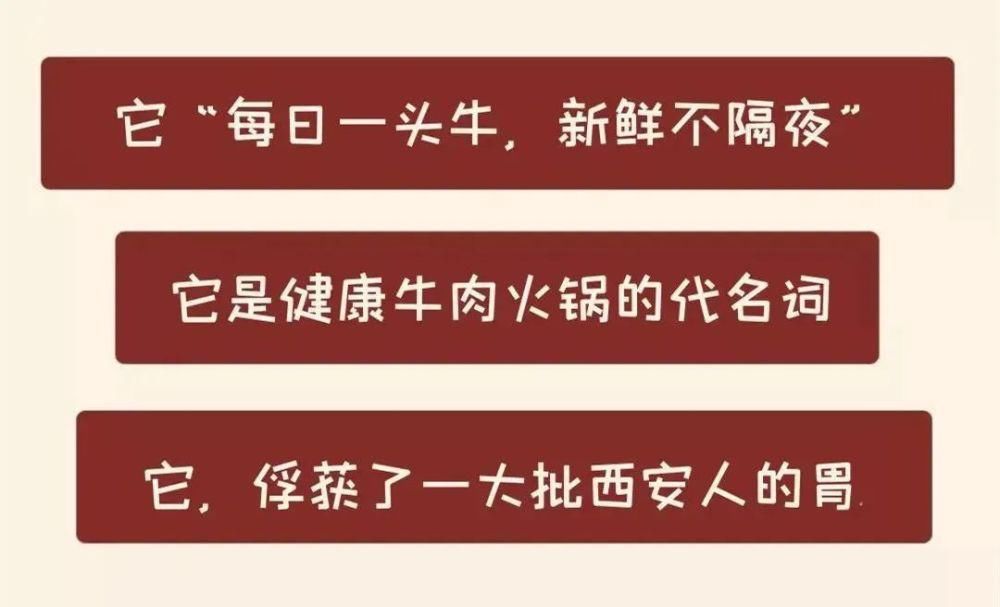 打卡|西安六店通用！每日一头牛，新鲜不隔夜！一场牛肉盛宴值得打卡