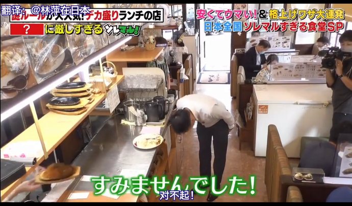 浪费|在日本餐厅吃不完要道歉：生而为人,我吃不下