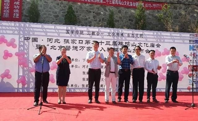 河北张家口举办第23届鸡鸣山文化庙会 - 快资讯