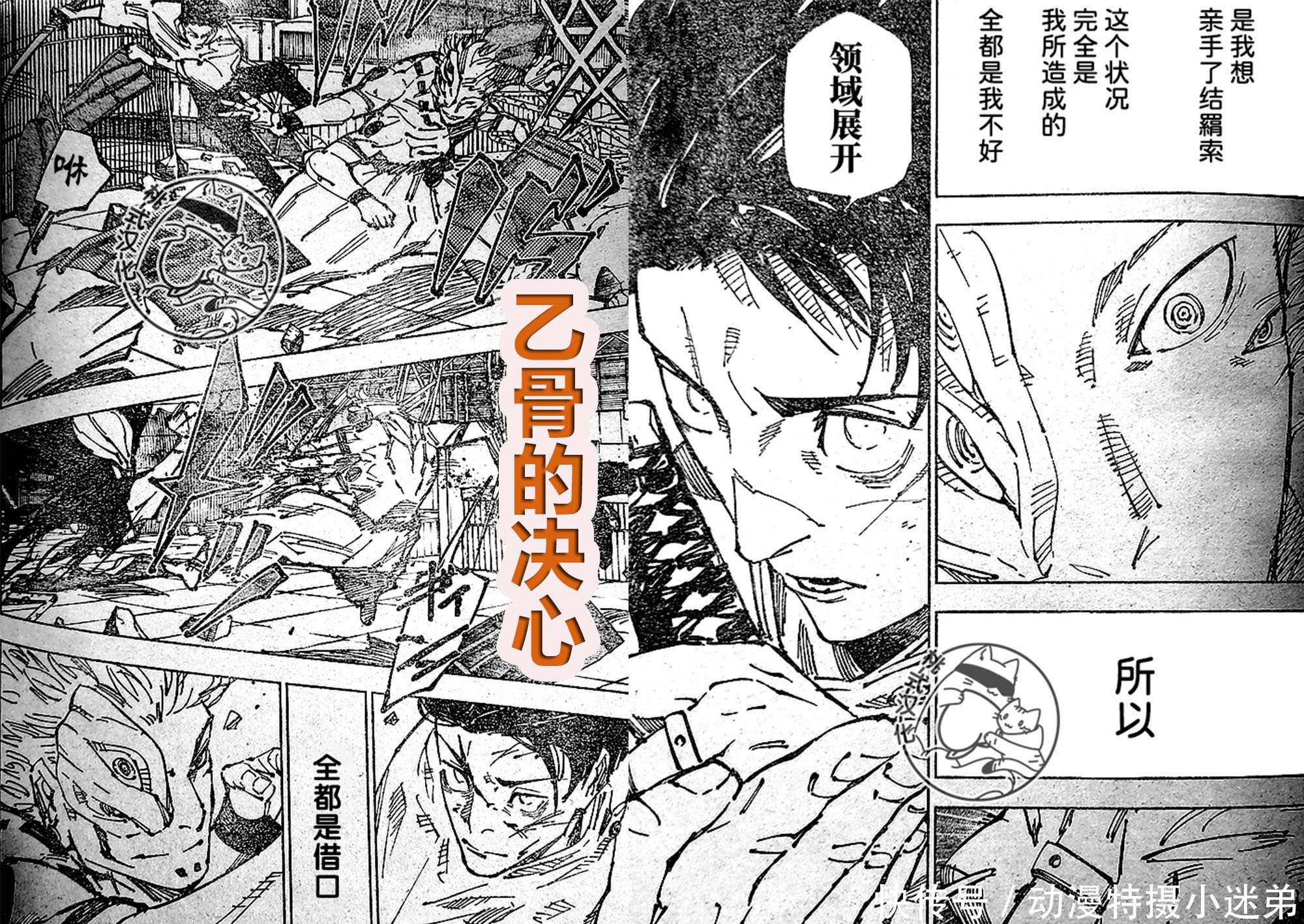 《咒术回战》纯爱战神乙骨,终于进行领域展开,神似无限剑制?_【快资讯】