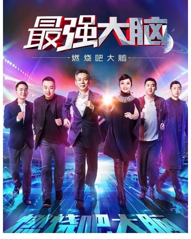 《最强大脑》导演王运庆去世,他导演的其他节目,也都很受欢迎