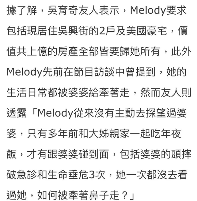 melody离婚风波升级!前夫声称长期遭女方霸凌,完全把他当提款机