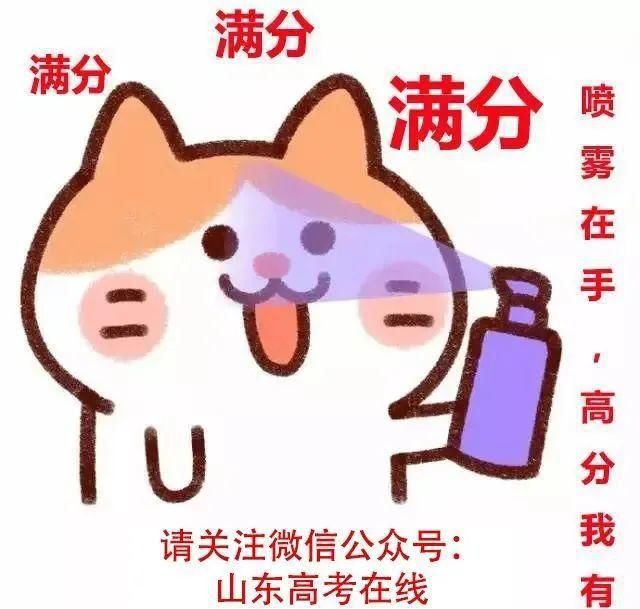 蒙的都对!考的全会!